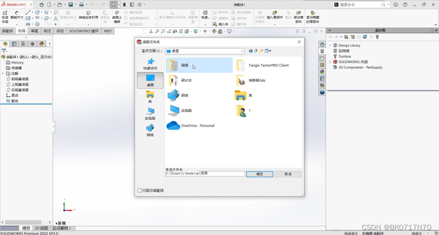 solidworks拉伸不出来